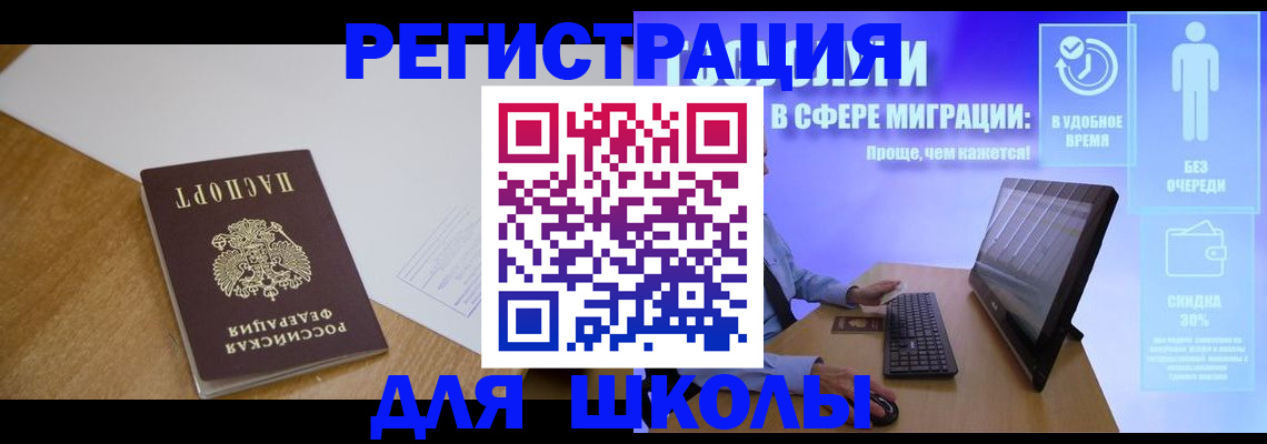 временная регистрация надежно в Красноярском крае